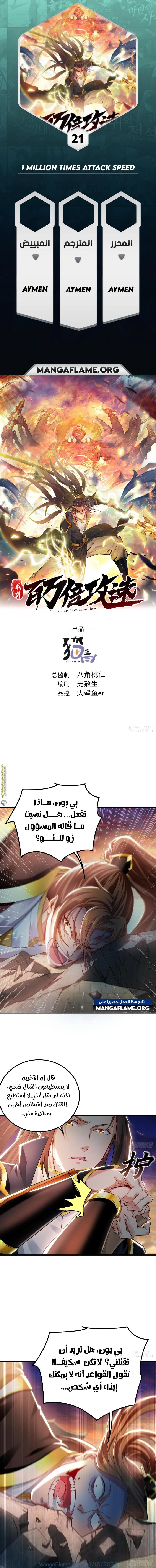 Chapter Image 1