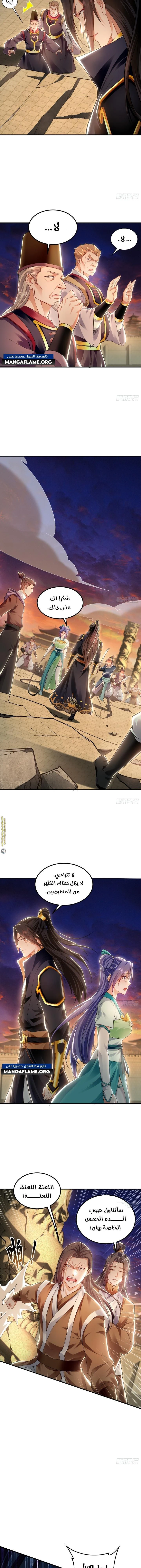 Chapter Image 4