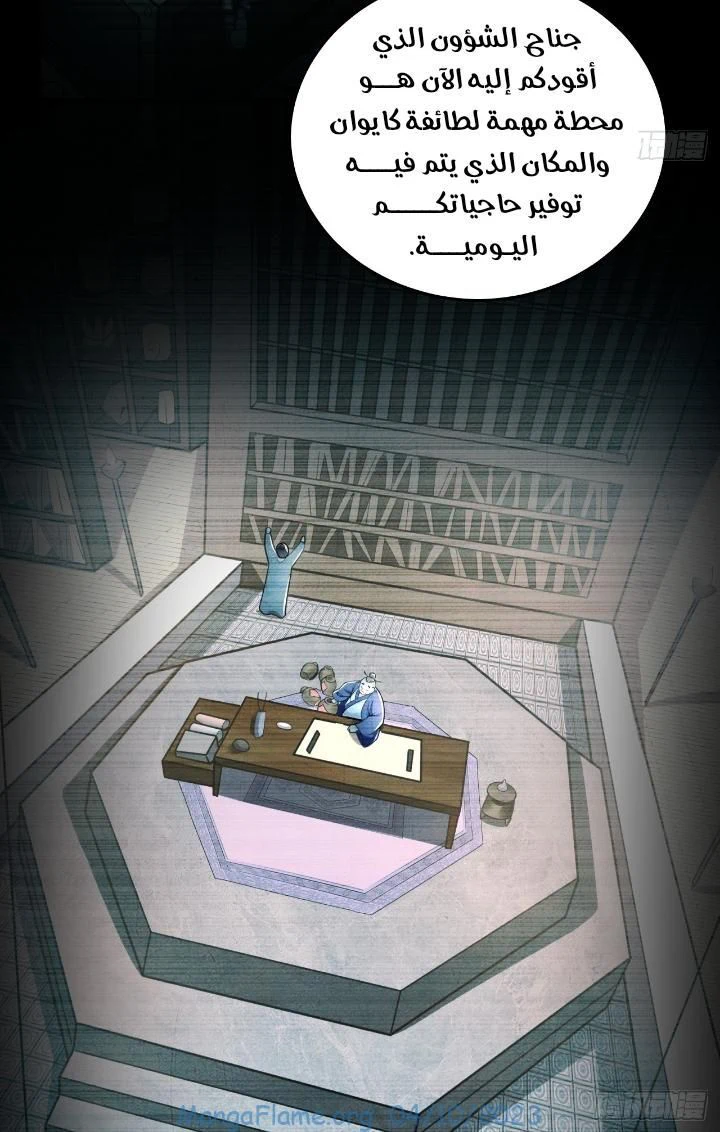 Chapter Image 11