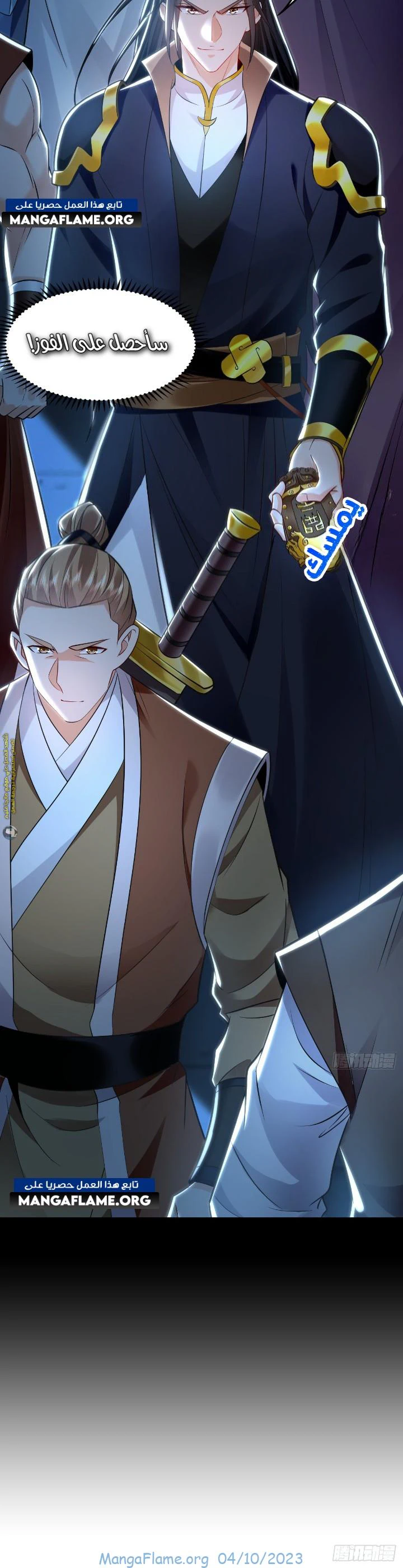 Chapter Image 15