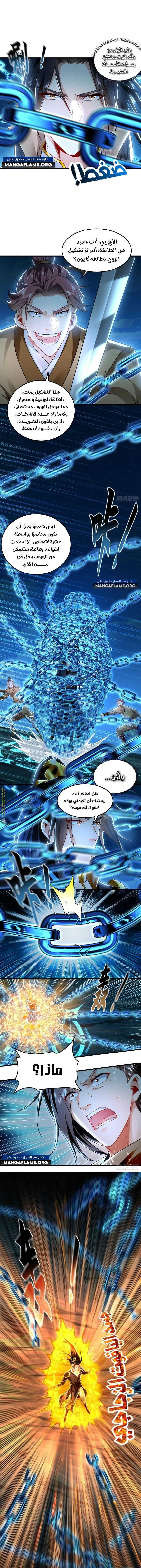 Chapter Image 9