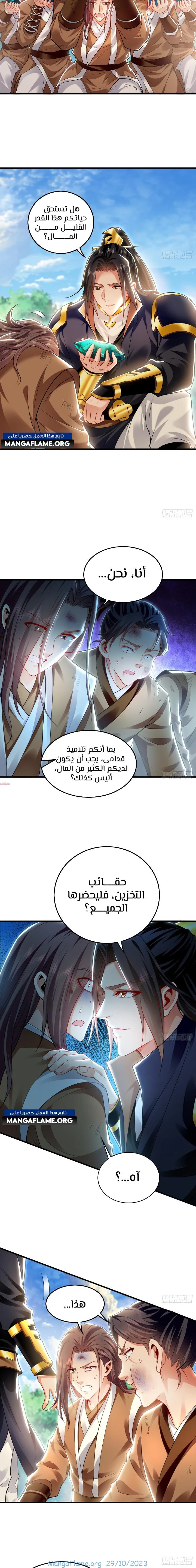 Chapter Image 3