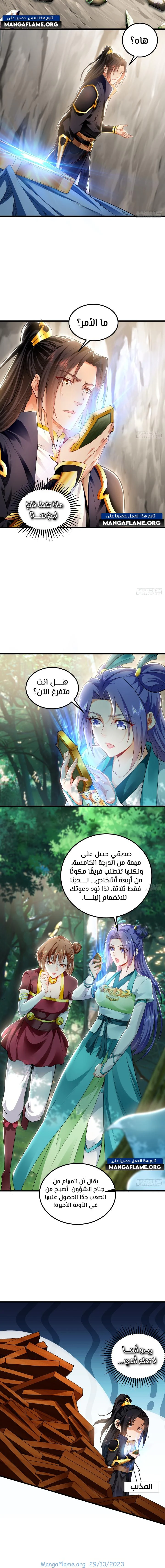 Chapter Image 9