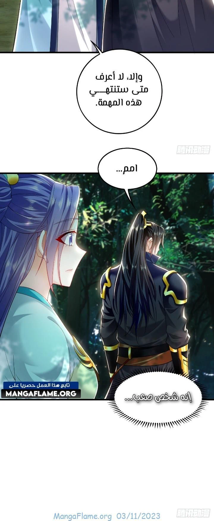 Chapter Image 2