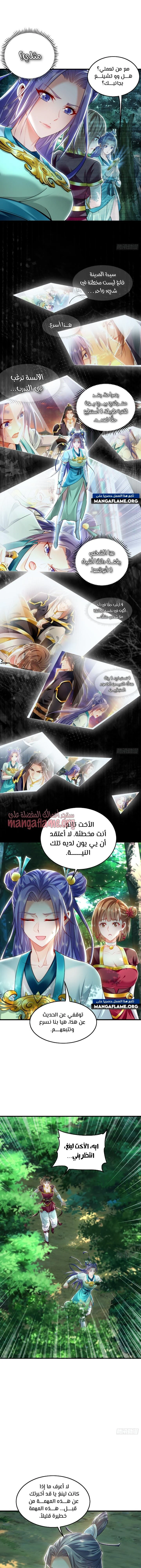 Chapter Image 3