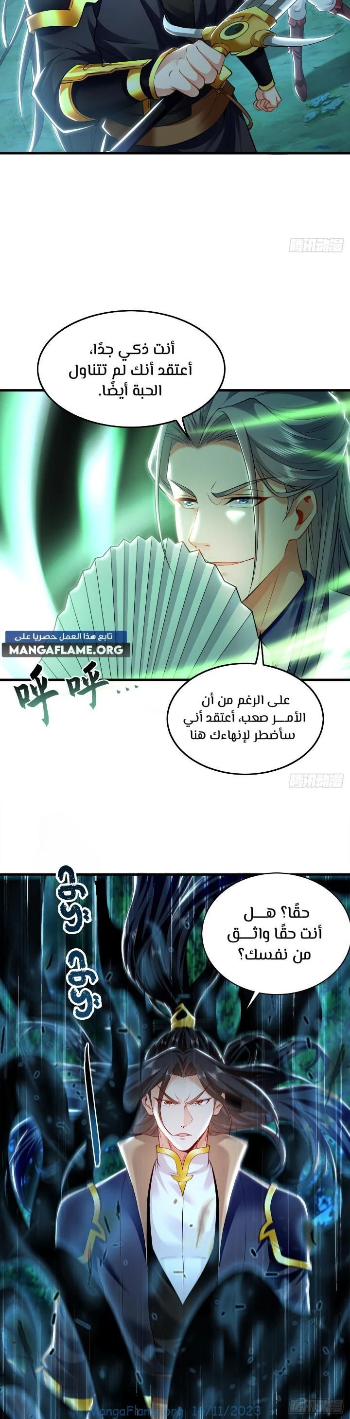 Chapter Image 2
