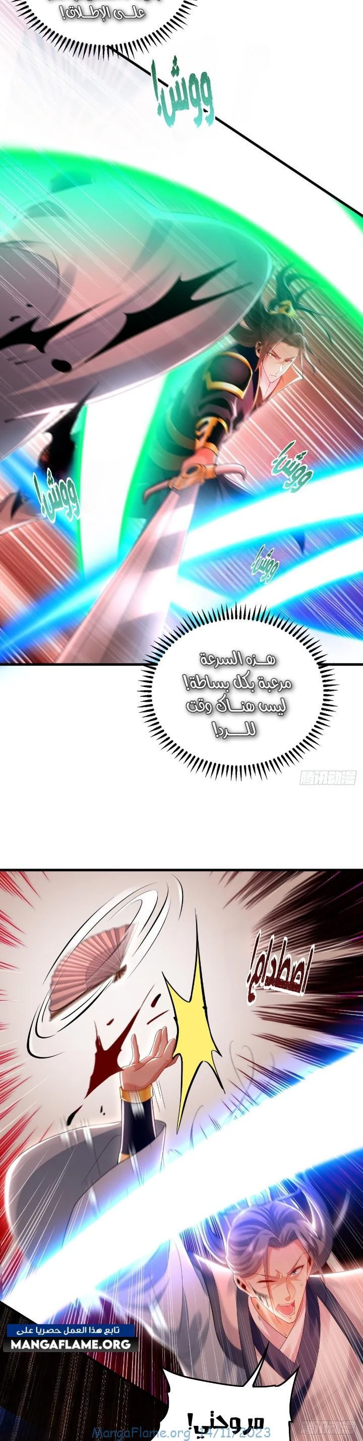 Chapter Image 4