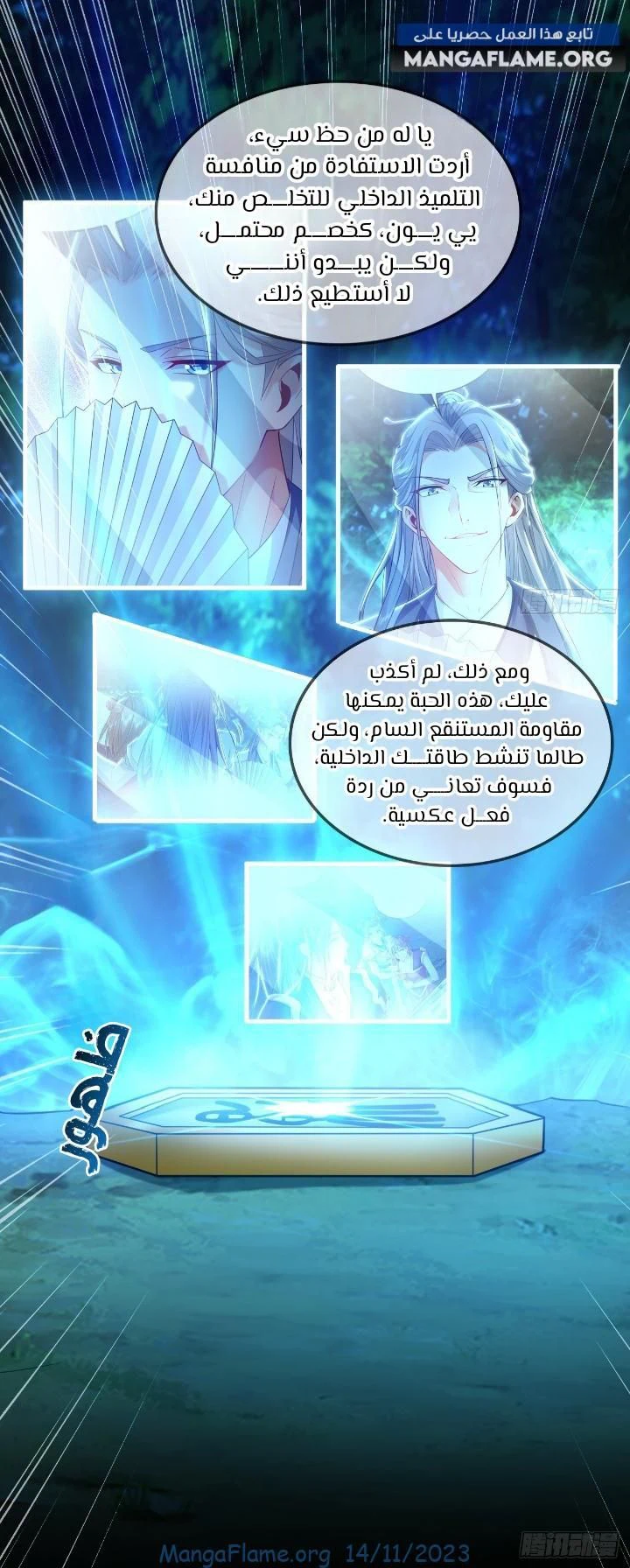 Chapter Image 11