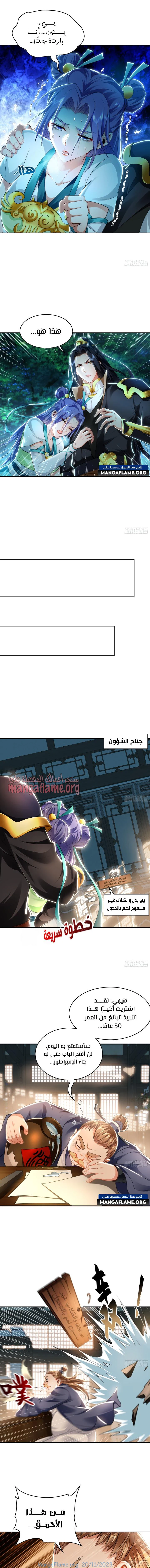 Chapter Image 3