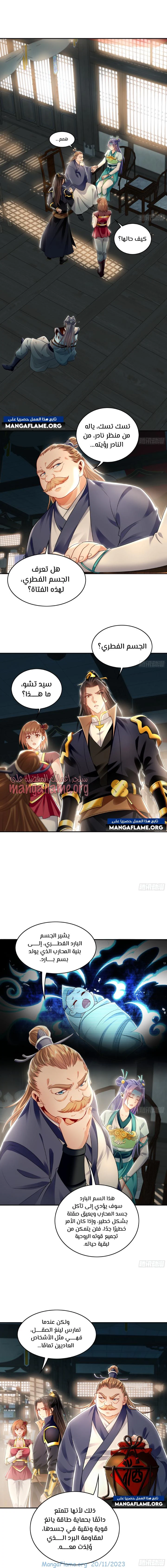 Chapter Image 8