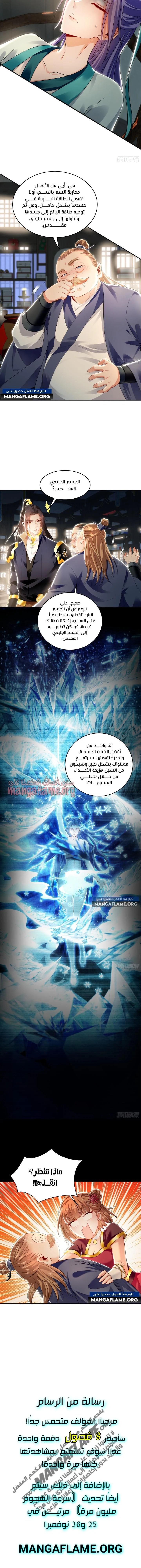 Chapter Image 11