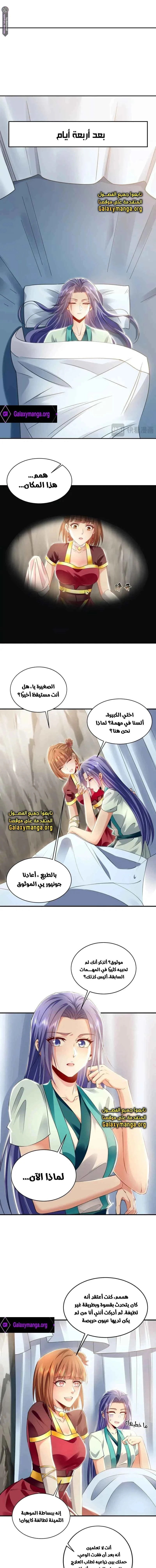 Chapter Image 3