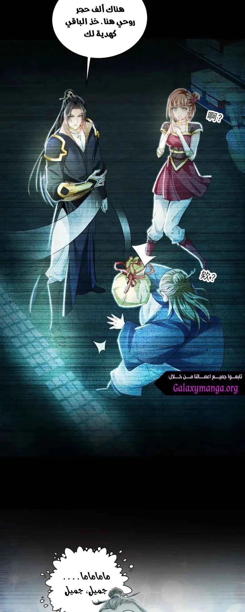 Chapter Image 6