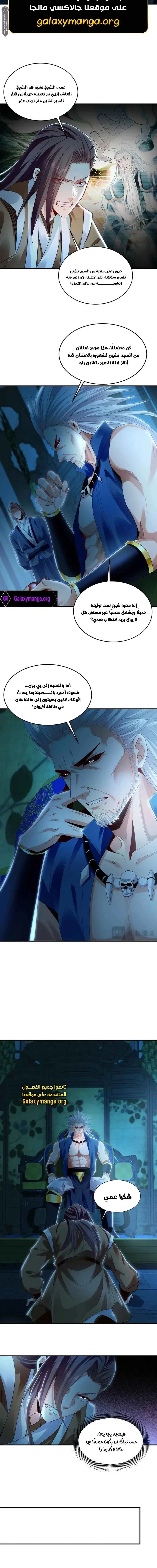 Chapter Image 11