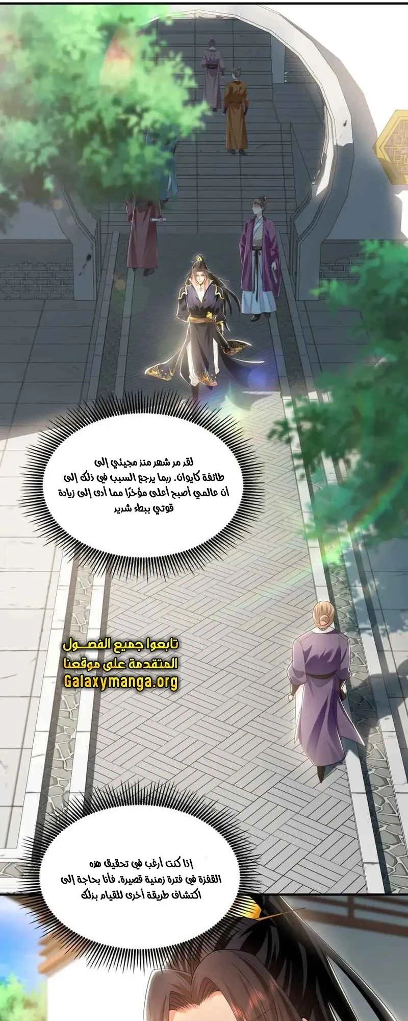 Chapter Image 12