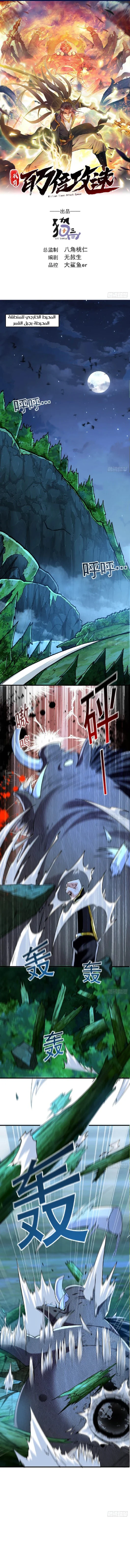 Chapter Image 1