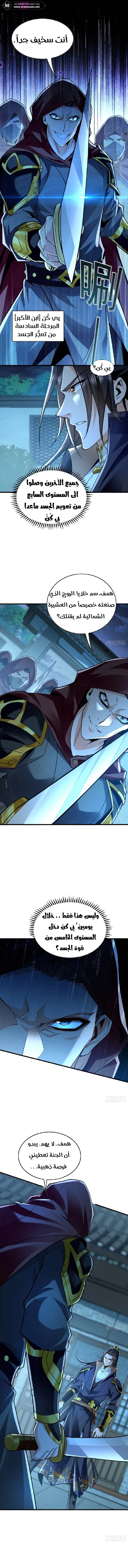 Chapter Image 9