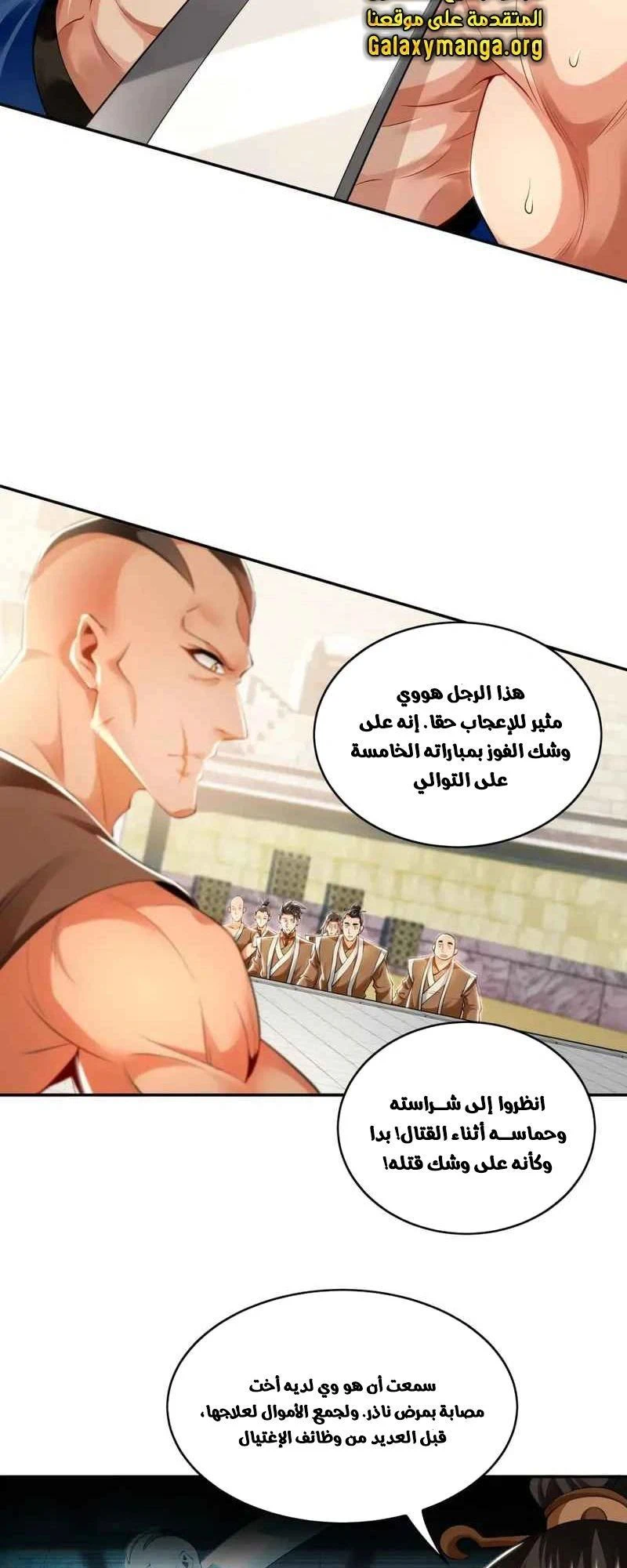 Chapter Image 2