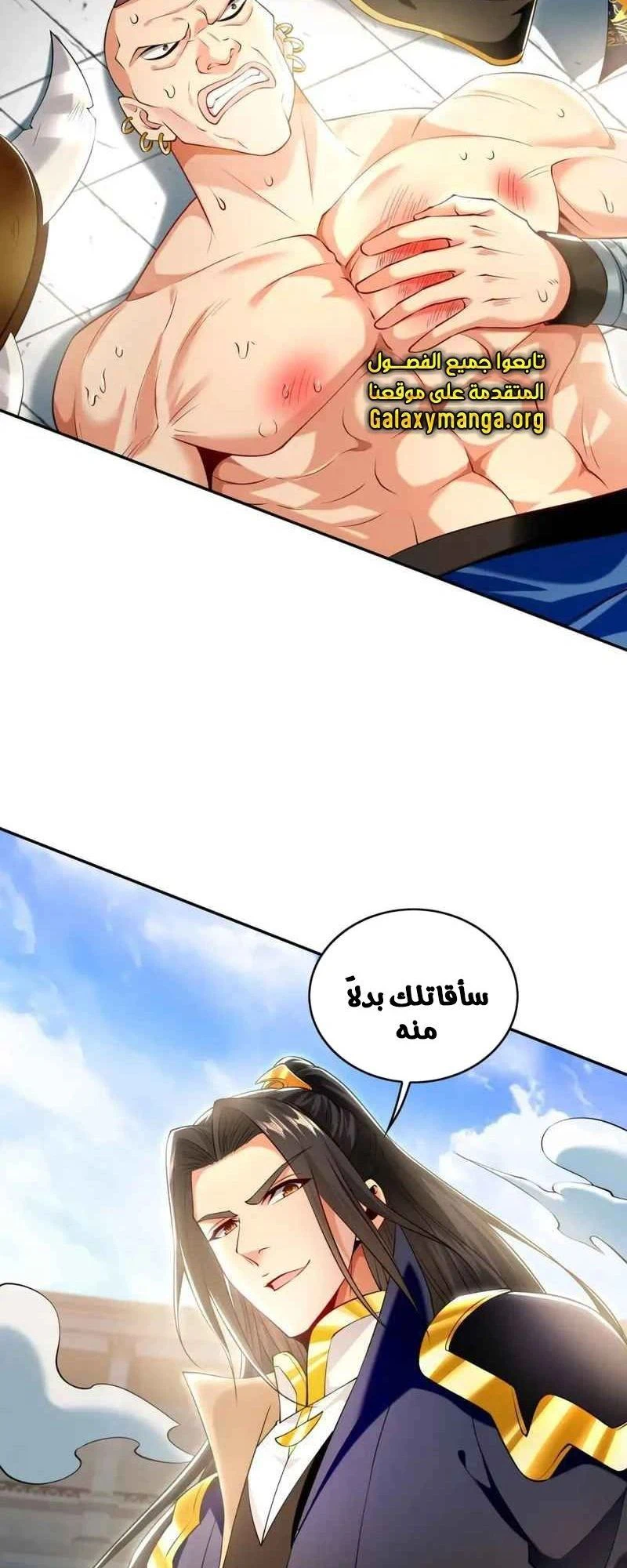 Chapter Image 8