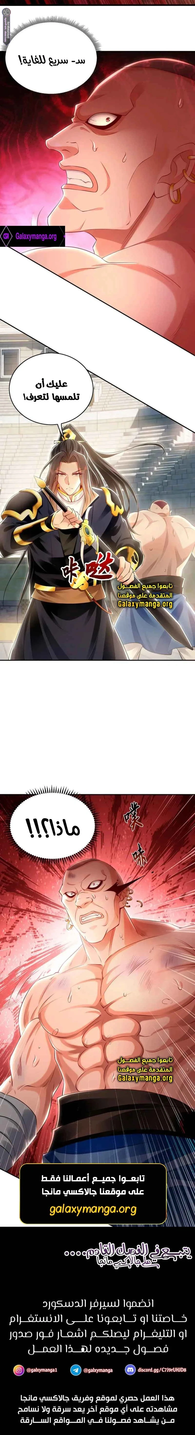 Chapter Image 13