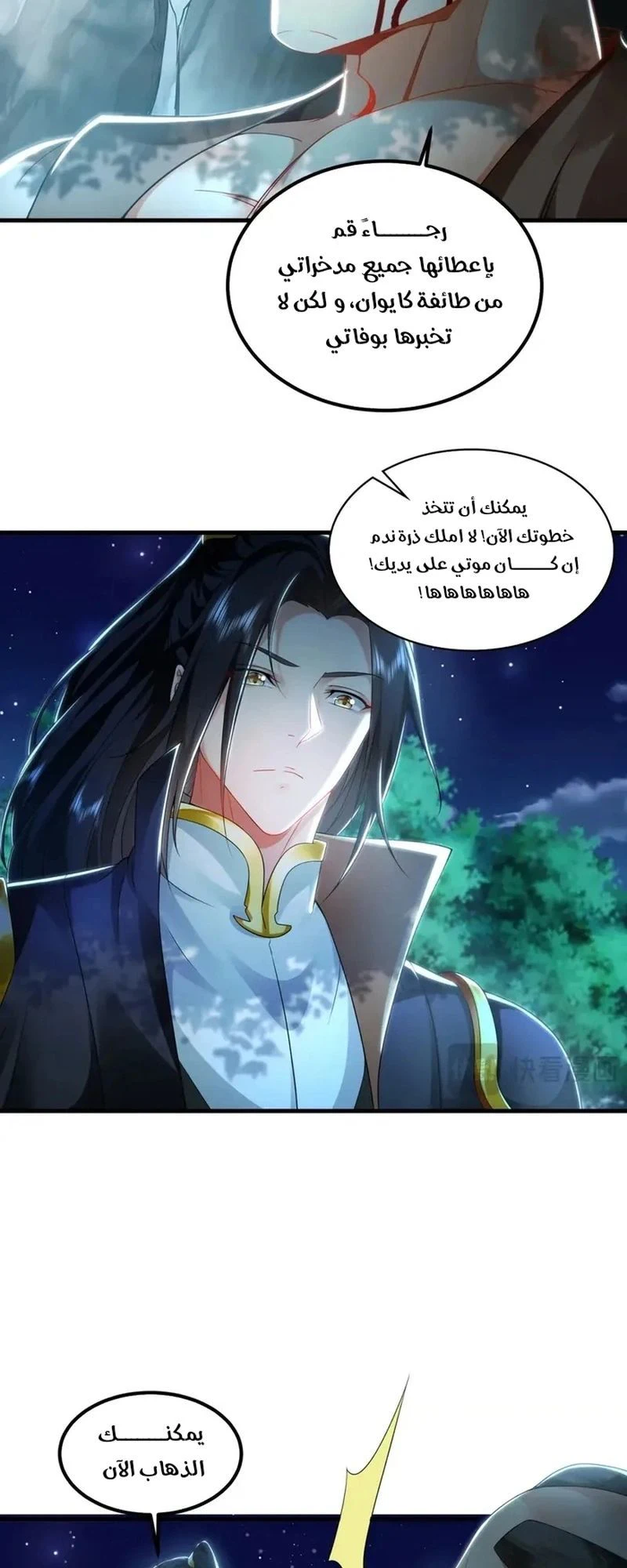 Chapter Image 2