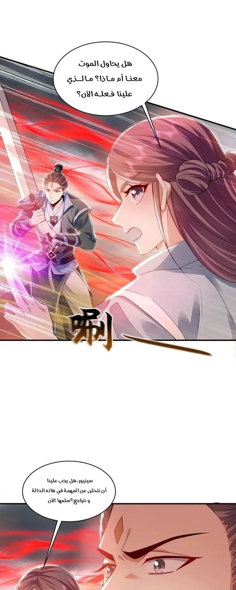 Chapter Image 2
