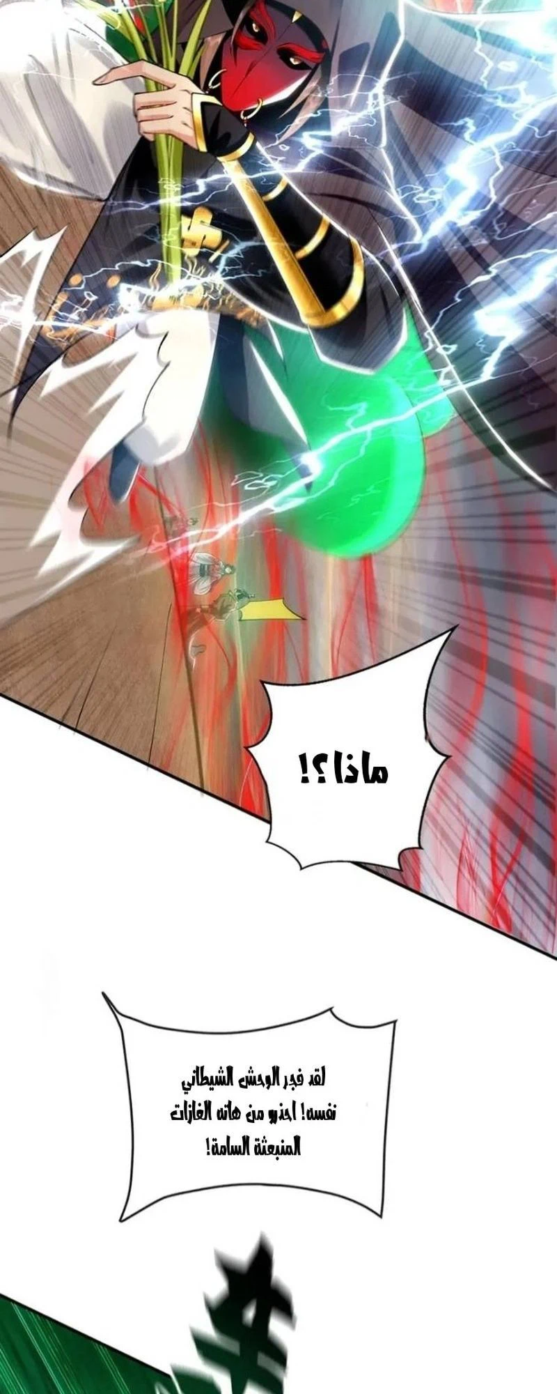 Chapter Image 4