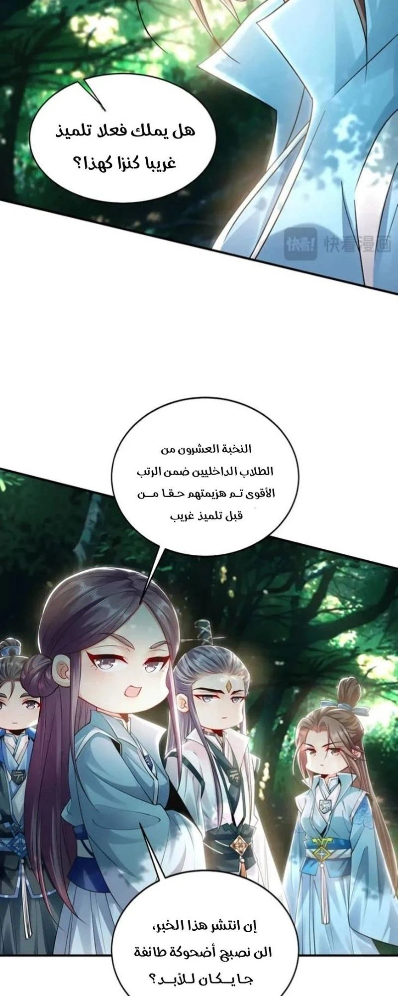 Chapter Image 14