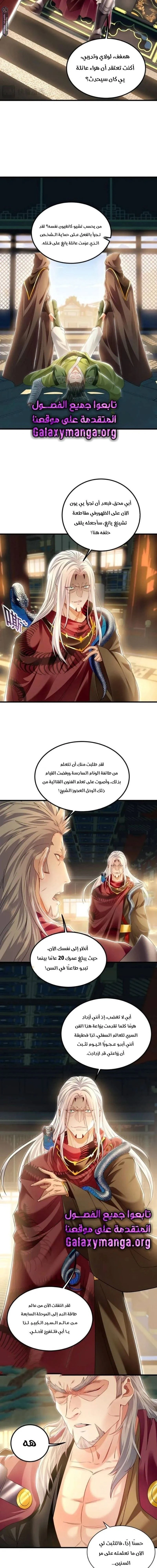 Chapter Image 11