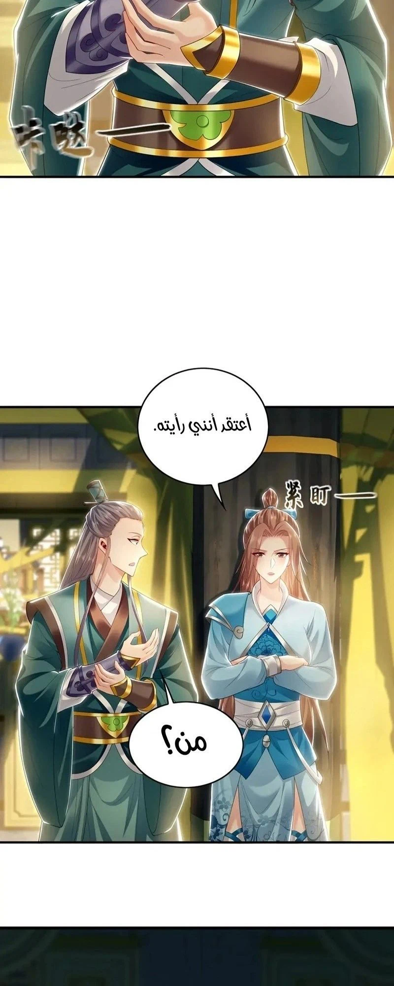 Chapter Image 2