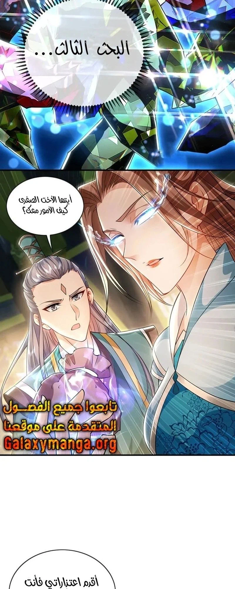 Chapter Image 10