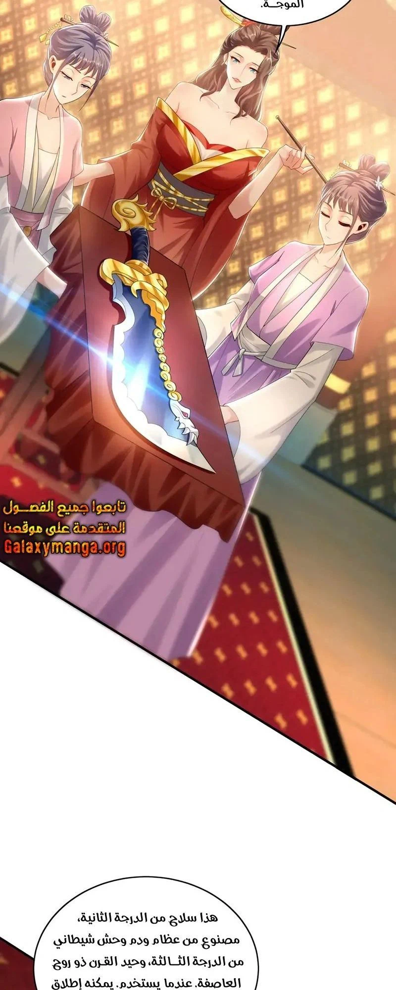 Chapter Image 2