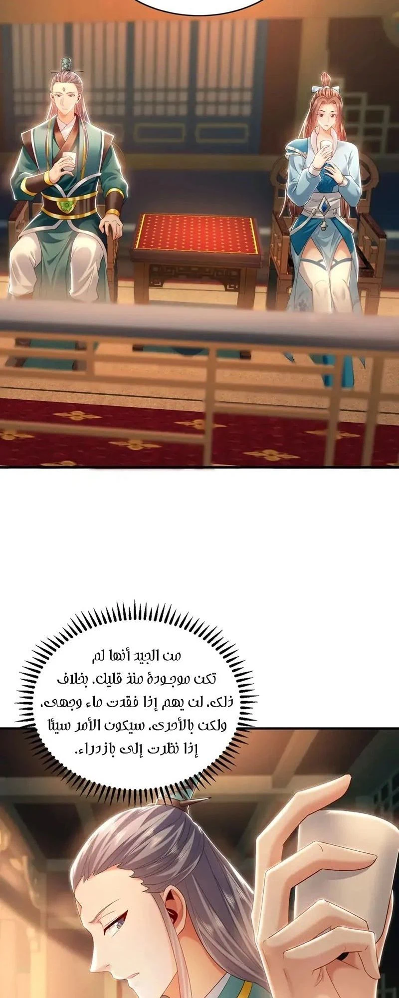 Chapter Image 4