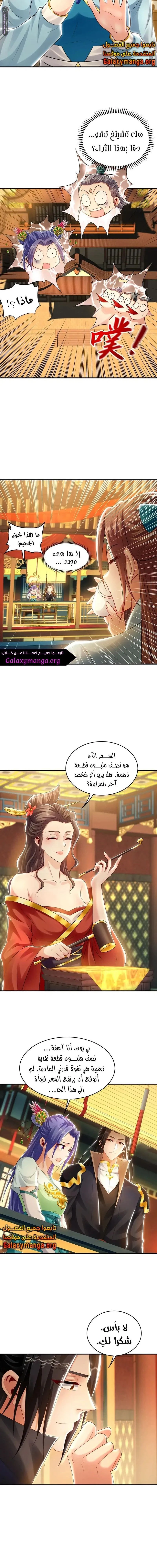 Chapter Image 11