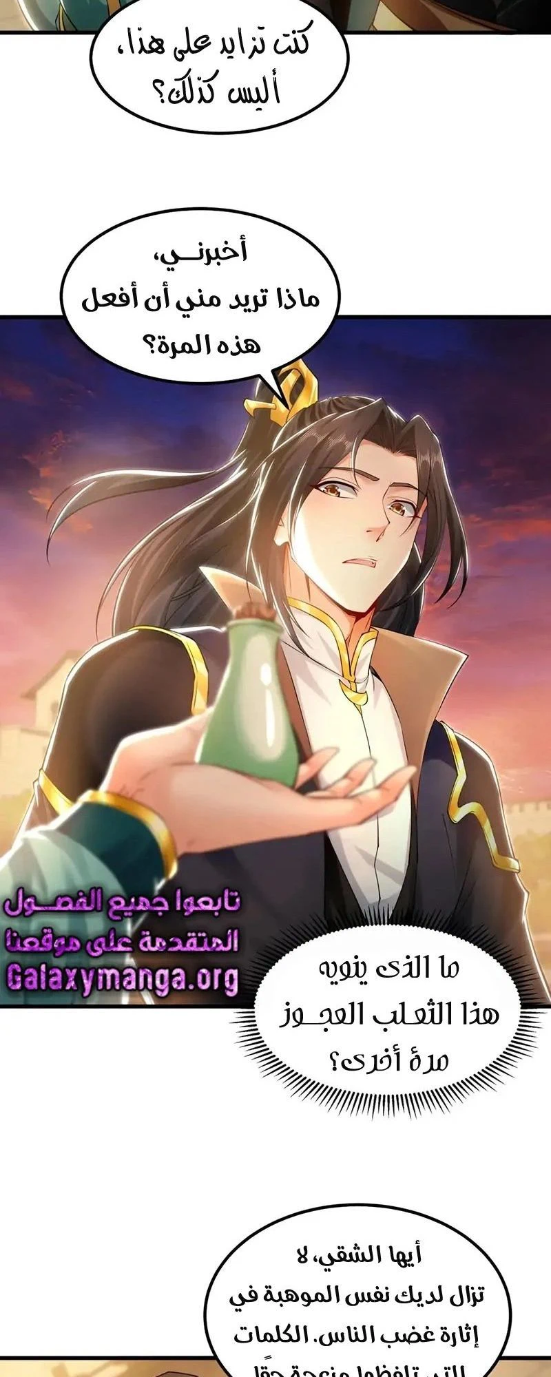 Chapter Image 2