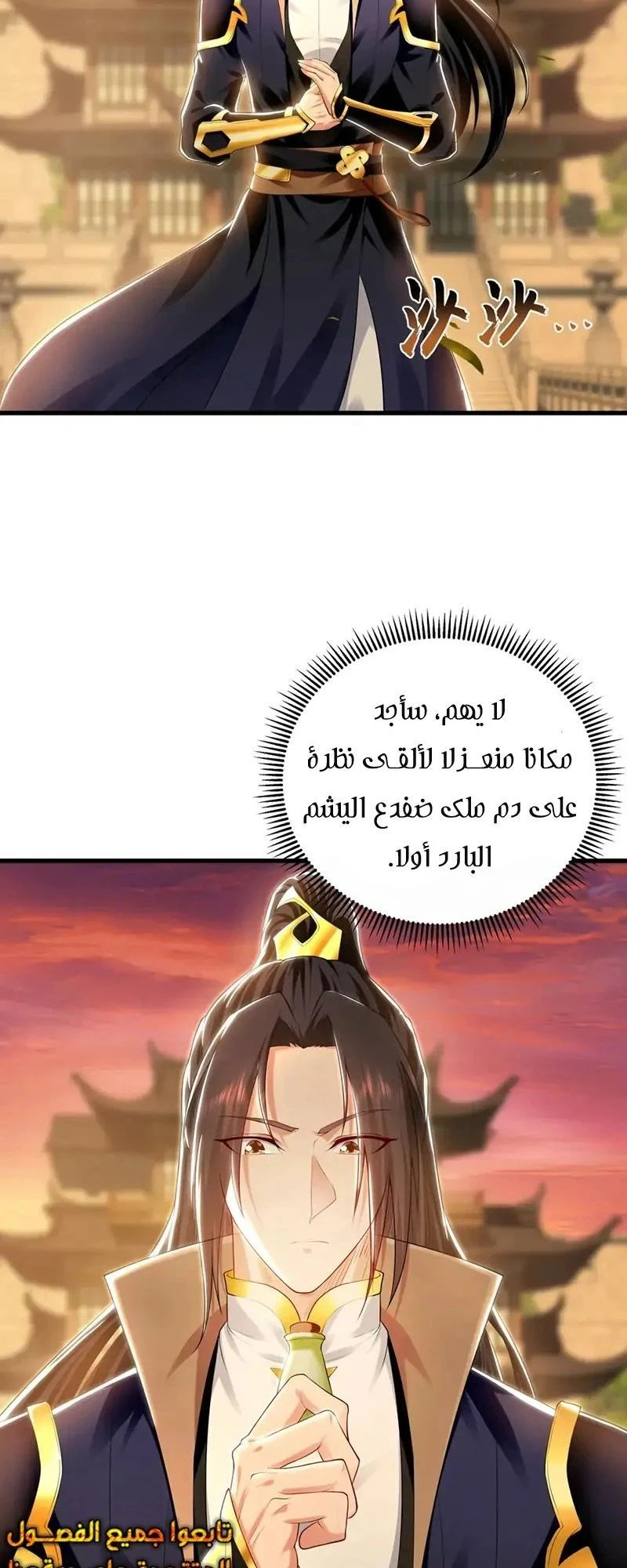 Chapter Image 6