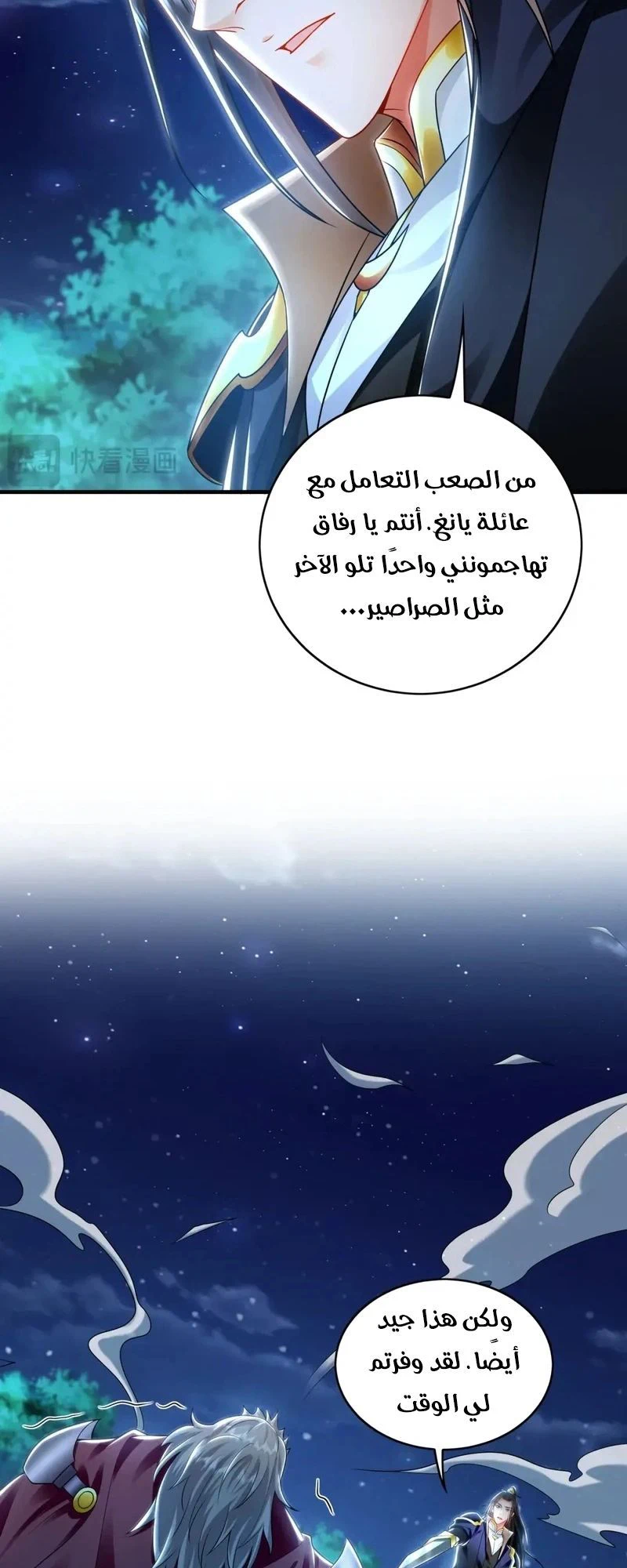 Chapter Image 4