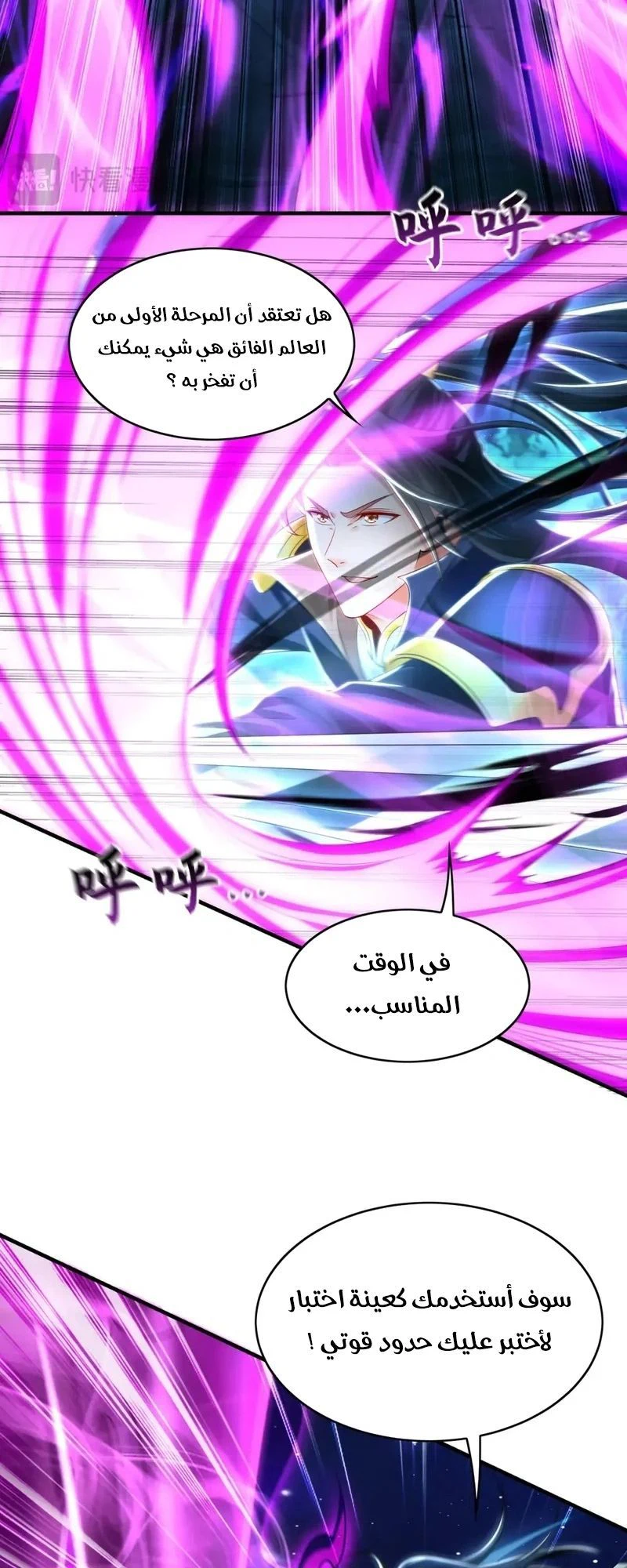 Chapter Image 6