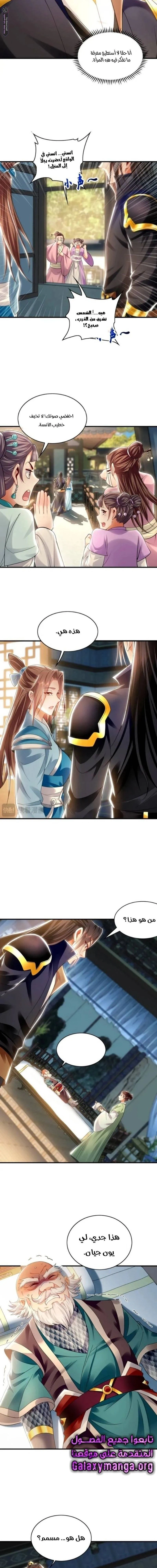 Chapter Image 5