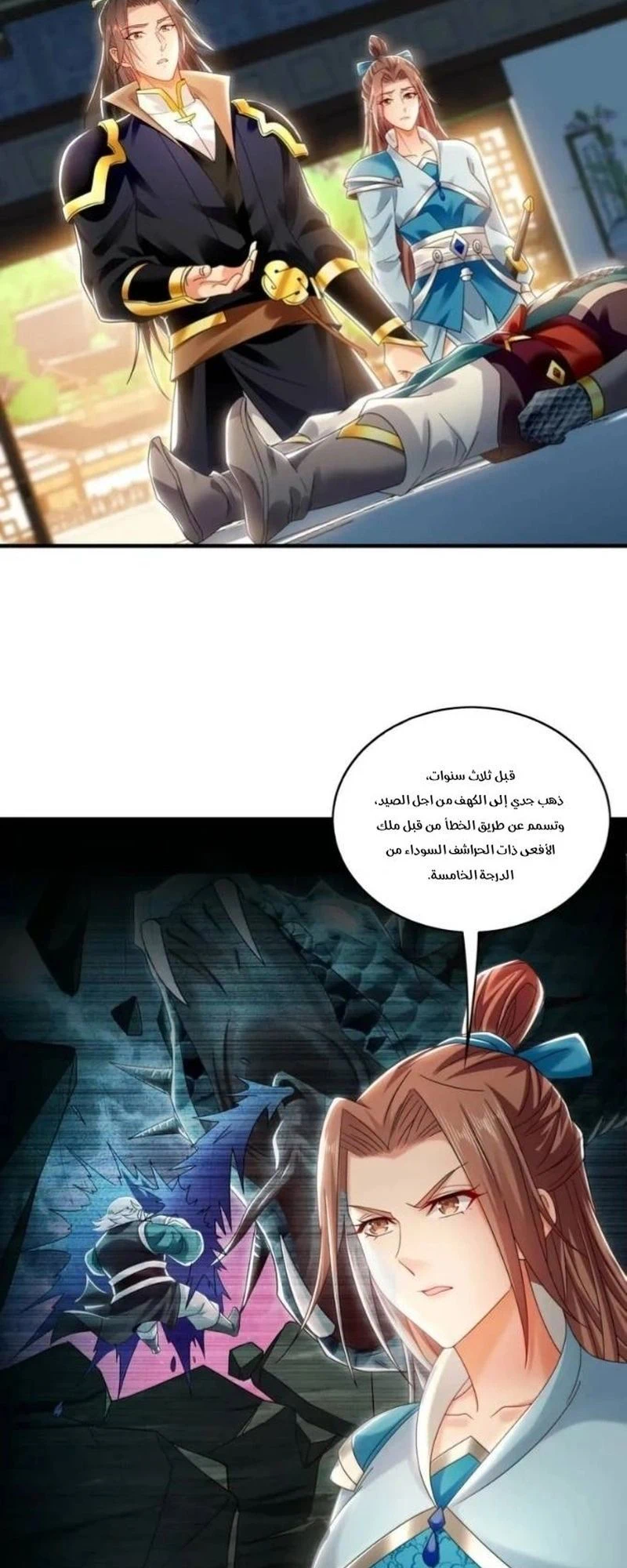 Chapter Image 6