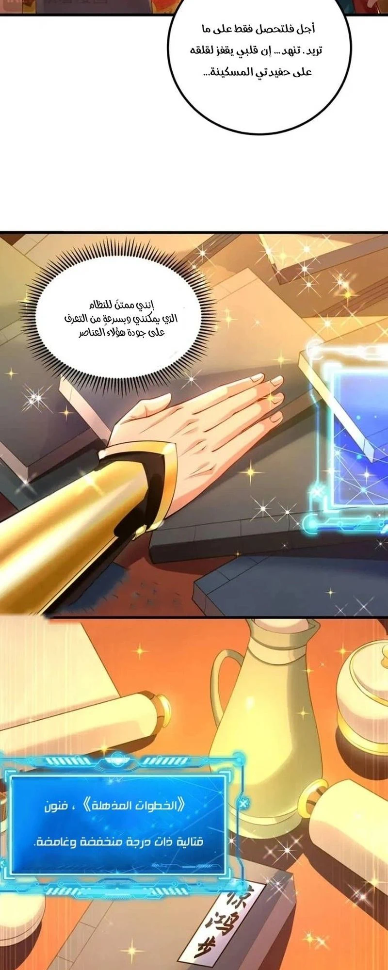 Chapter Image 6