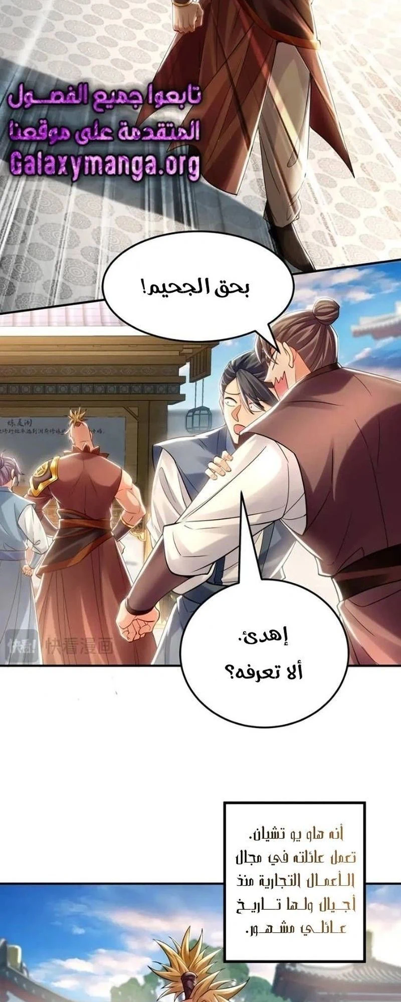 Chapter Image 2