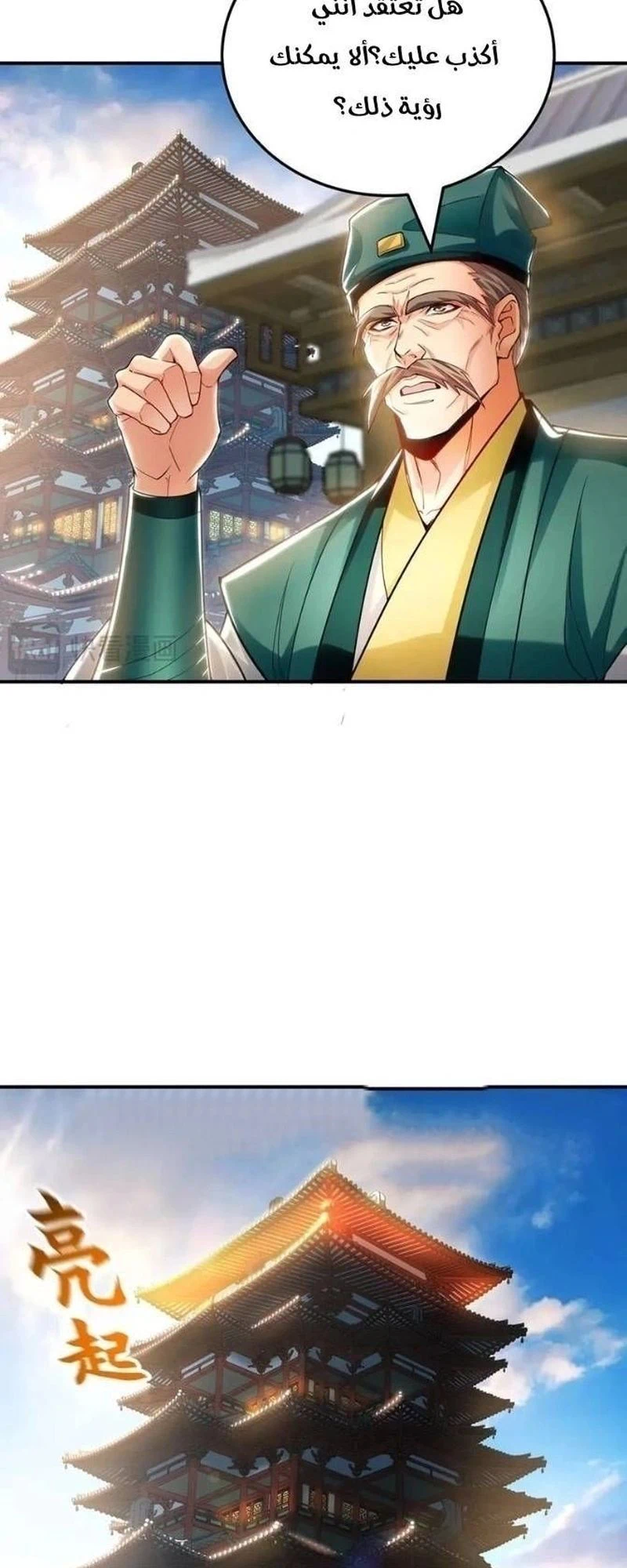 Chapter Image 4