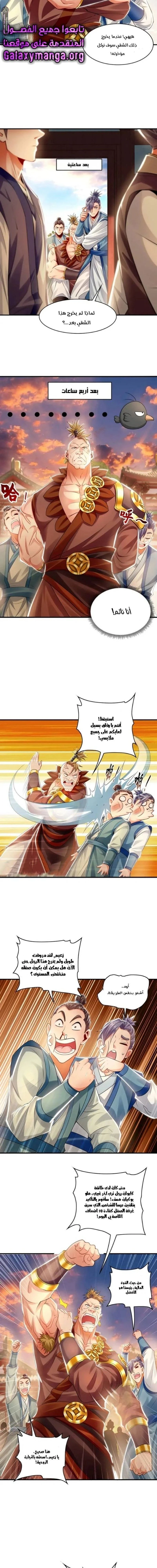 Chapter Image 7