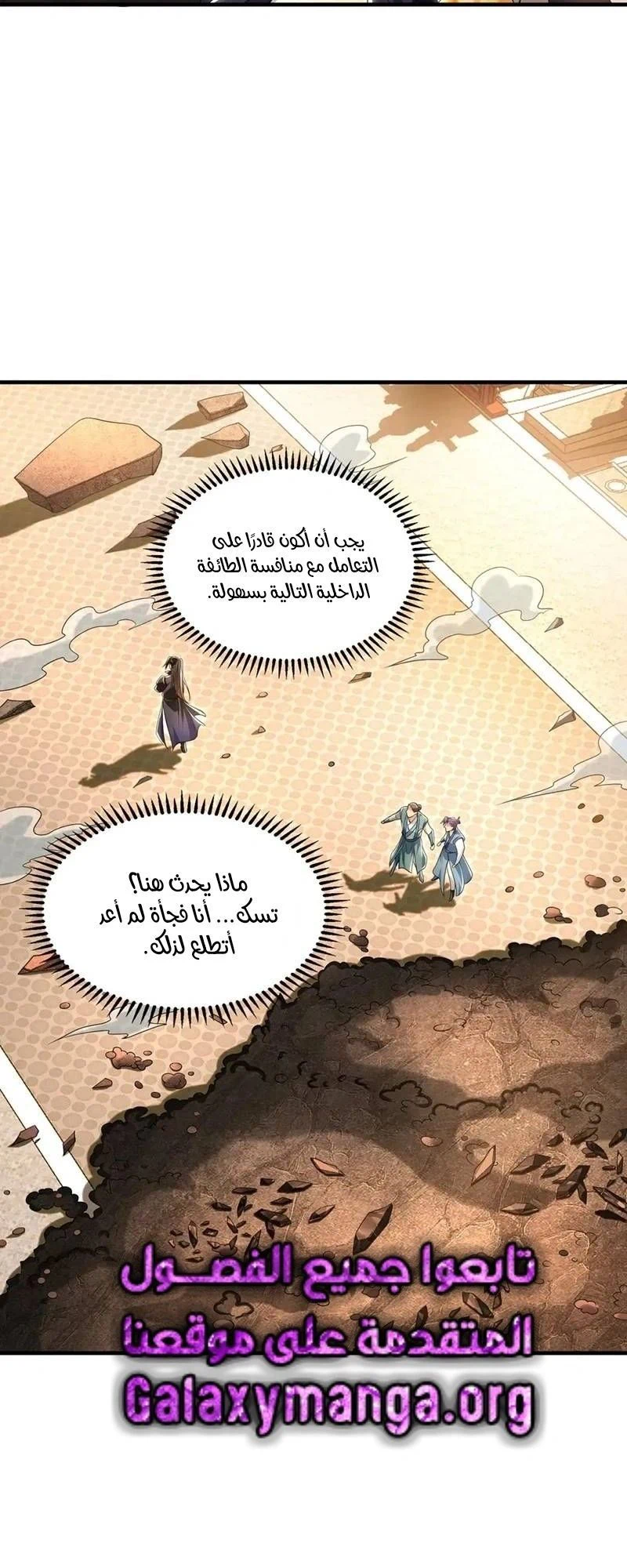 Chapter Image 12