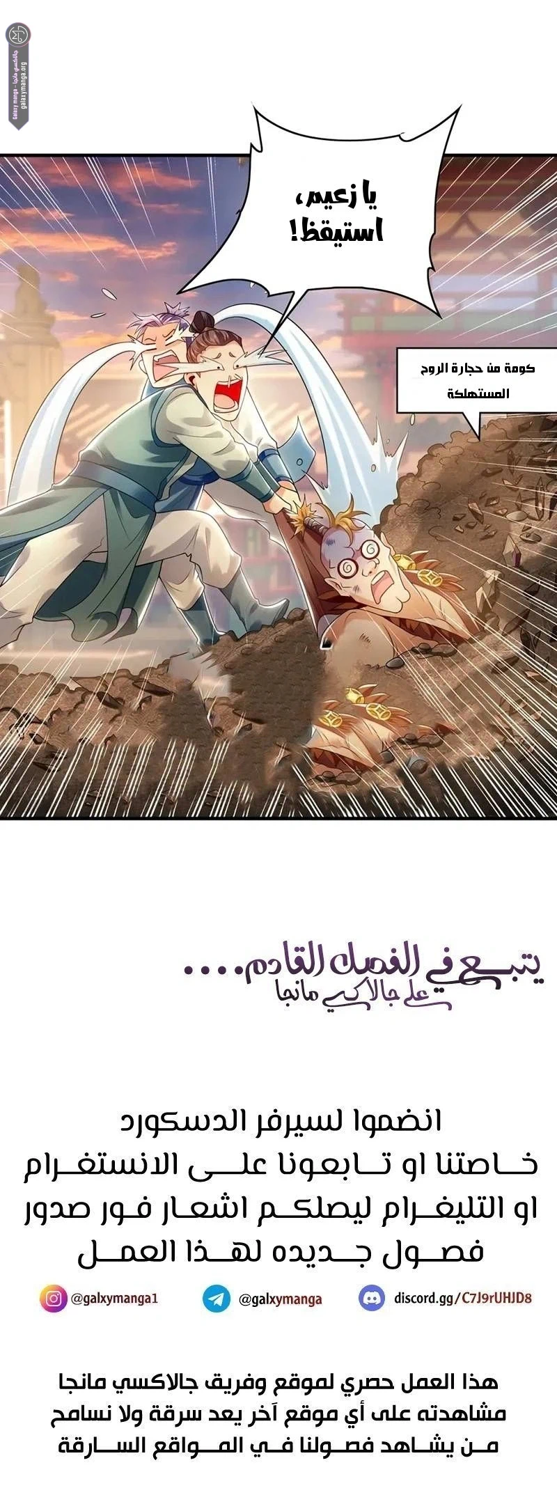Chapter Image 13