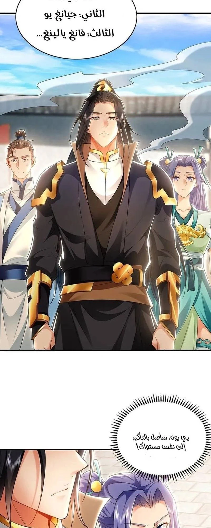 Chapter Image 2
