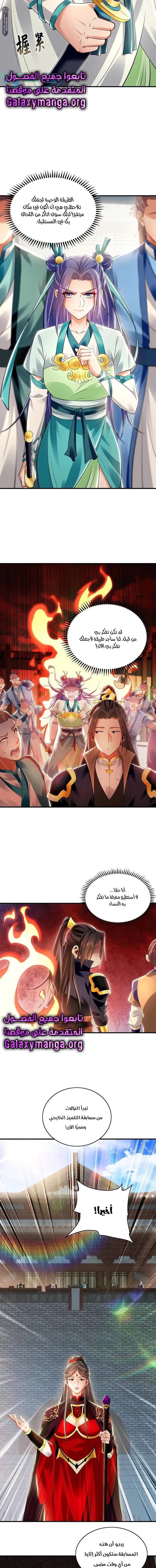 Chapter Image 7