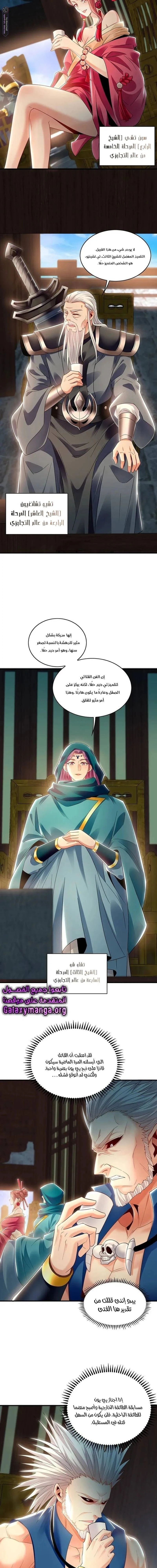 Chapter Image 9
