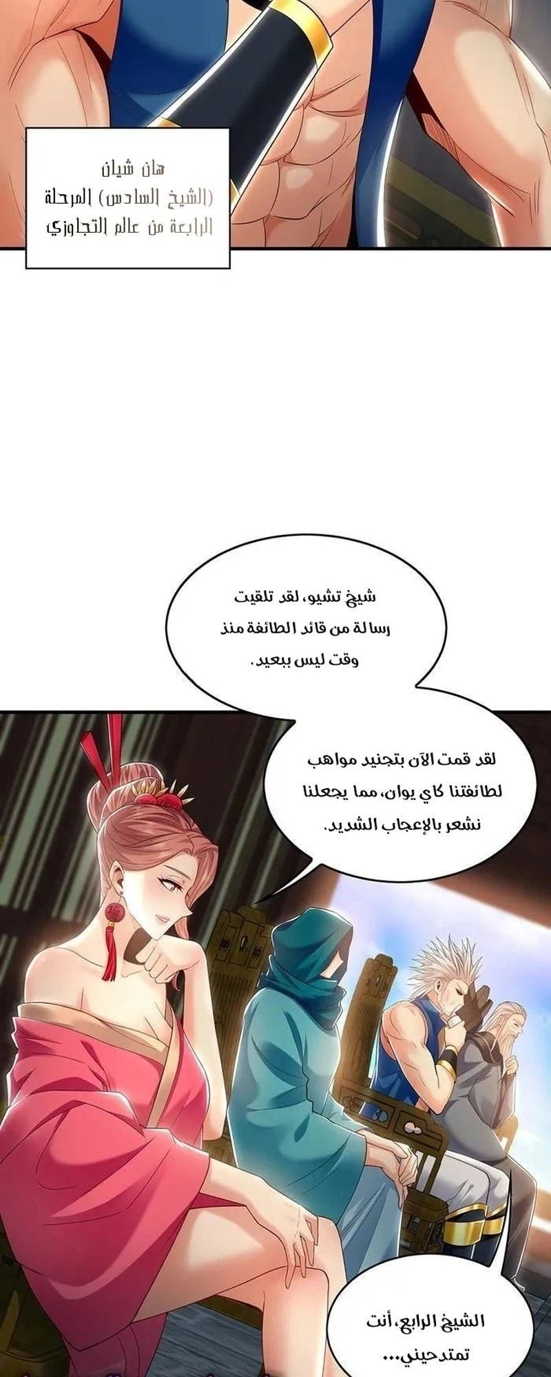 Chapter Image 10